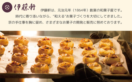 【伊藤軒】本店で大人気！ごろごろりんごパイ 10個入り｜京都 看板スイーツ アップルパイ 個包装