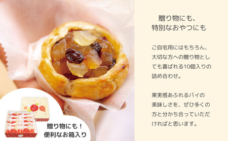 【伊藤軒】本店で大人気！ごろごろりんごパイ 10個入り｜京都 看板スイーツ アップルパイ 個包装