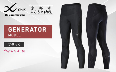 CW-X GENERATOR Mサイズ ブラック　COOLタイプ ワコール】CW-X スポーツタイツ GENERATOR MODEL ブラック