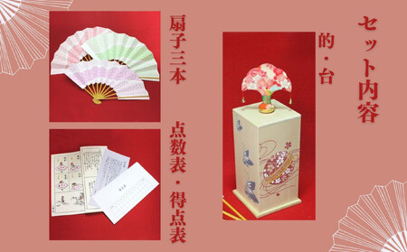 【扇や半げしょう】投扇興 まり蝶セット[ 京都 東山 宮川町 老舗 京扇子 お座敷遊び 人気 おすすめ 伝統 ギフト プレゼント お取り寄せ 通販 送料無料 ふるさと納税 ]
