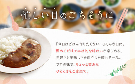 プロ仕様 ビーフカレーゴールド 10個｜レトルト食品 人気セット レトルト 簡単 時短 便利