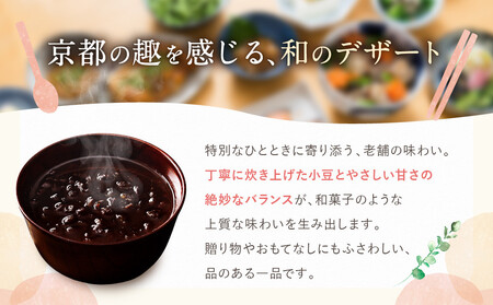 プロ仕様 京風ぜんざい 10個| レトルト食品 人気セット レトルト スイーツ 簡単 時短 便利