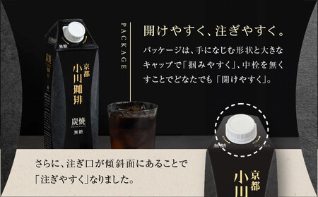 【小川珈琲】炭焼 アイスコーヒー 無糖 1000ml 6本|京都 人気ブランド コーヒー リキッド