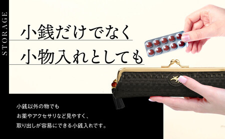 【香鳥屋】マルルメッシュ 横長小銭入れ＜クロ＞［ 京都 祇園 老舗 ブランド 財布 小物入れ おしゃれ 上品 コンパクト 人気 おすすめ 鞄 かばん 旅行 おでかけ ポーチ ギフト プレゼント 贈答 お取り寄せ 通販 送料無料 ふるさと納税 ］