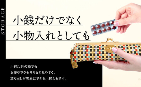 【香鳥屋】マルルメッシュ 横長小銭入れ＜八色＞［ 京都 祇園 老舗 ブランド 財布 小物入れ おしゃれ 上品 コンパクト 人気 おすすめ 鞄 かばん 旅行 おでかけ ポーチ ギフト プレゼント 贈答 お取り寄せ 通販 送料無料 ふるさと納税 ］