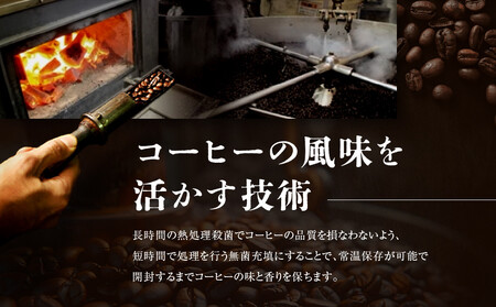 【小川珈琲】炭焼 カフェオレ 加糖 195g 15本入 ｜京都 人気ブランド アイスコーヒー リキッドコーヒー