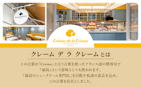 プレミアムバトンシューアイスケーキ 8個入り｜京都 人気スイーツ店 ご褒美スイーツ おしゃれ ギフト