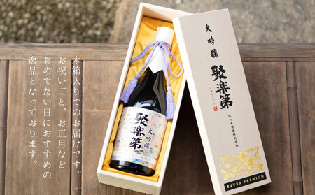 【高島屋選定品】＜佐々木酒造＞ 聚楽第 大吟醸 EXTRA PREMIUM