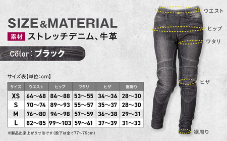 【デグナー】カップ付きデニムパンツ レディース[FRP-27] ブラック Mサイズ｜京都 バイクギア 人気ブランド レザーアイテム ﾊﾞｲｸ