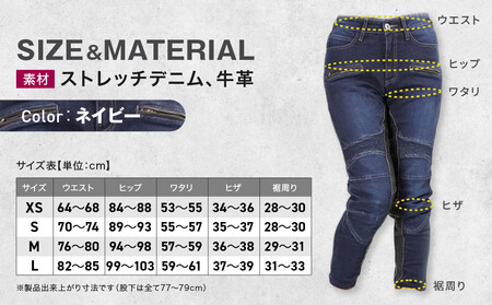 【デグナー】カップ付きデニムパンツ レディース[FRP-27] ネイビー Sサイズ｜京都 バイクギア 人気ブランド レザーアイテム ﾊﾞｲｸ