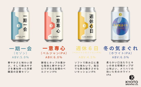 季節のクラフトビールギフトセット(6本入)|地ビール ベルギー×アメリカスタイル 人気