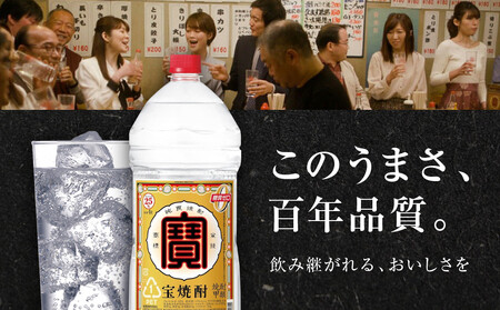 【タカラ】宝焼酎25°4L×1本 エコペットN｜焼酎 糖質ゼロ プリン体ゼロ 人気セット