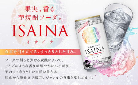 【タカラ】「ISAINA」芋焼酎ソーダ(350ml×24本)｜京都 タカラ 酎ハイ サワー 人気セット