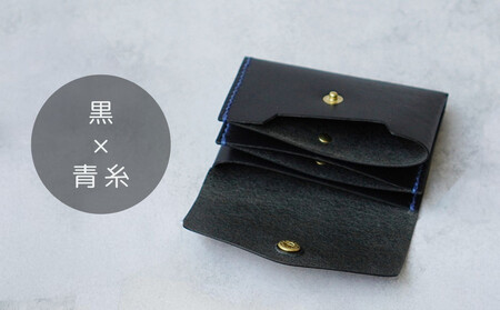 【革工房Rim】3ポケット ミニ財布 〈黒×青糸〉| 革財布 全6色展開 コンパクト