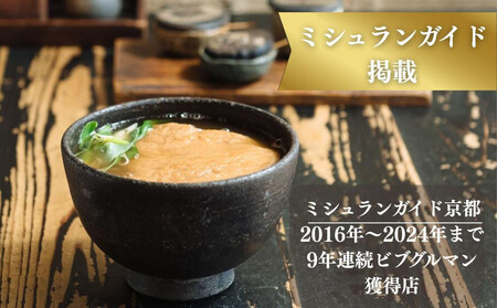 【山元麺蔵】行列店のきつねうどん3食入り｜京都 手打ちうどん ミシュラン掲載 人気セット