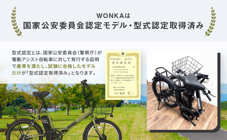 【WONKA】折畳電動アシスト自転車 20インチ6段変速【ブラック】｜自転車 ミニベロ おしゃれ 人気