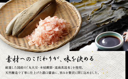 【京都吉兆】うま味醤油 3本入詰合せ|嵐山 老舗料亭 名店 特製醤油 人気セット