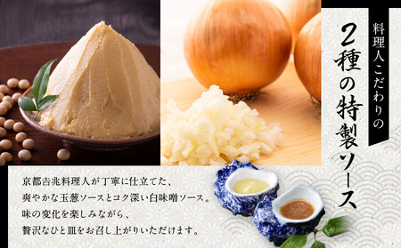 【京都吉兆】黒毛和牛ローストビーフ 特製ソース2種付き |嵐山 老舗料亭 名店 贅沢 人気 ローストビーフ