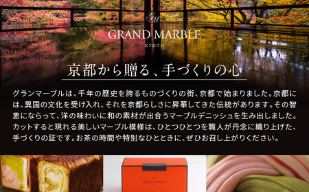 《限定寄付額~9/30》【GRAND MARBLE】あんバター|京都 食パン 高級食パン 人気店