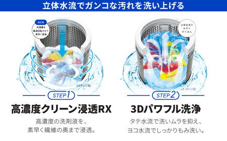 AQUA】全自動洗濯機 高濃度クリーン浸透RX＆3Dパワフル洗浄 10kg