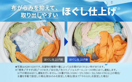 【AQUA】全自動洗濯機 高濃度クリーン浸透＆3Dパワフル洗浄 7kg AQW-V7A｜アクア 家電 人気ブランド 生活家電 電化製品