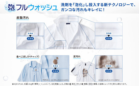 【AQUA】全自動洗濯機 泡フルウォッシュ洗浄搭載! 9kg AQW-VP9A｜アクア 家電 人気ブランド 生活家電 電化製品