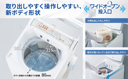 【AQUA】全自動洗濯機 泡フルウォッシュ洗浄搭載! 8kg AQW-VP8A｜アクア 家電 人気ブランド 生活家電 電化製品