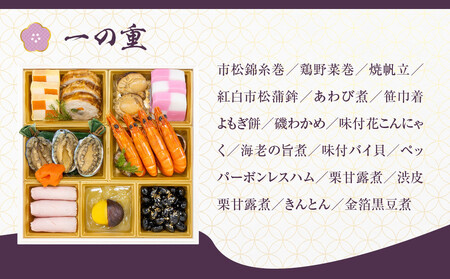 【京都しょうざん】「冷蔵 鷲ヶ峰」三段重 3人前｜老舗料亭 本格おせち 人気おせち