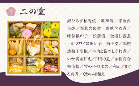 【京都しょうざん】「冷蔵 鷲ヶ峰」三段重 3人前｜老舗料亭 本格おせち 人気おせち