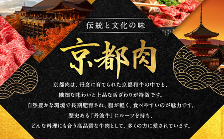 【銀閣寺大西】国産和牛 京都肉焼肉・BBQ用（バラ・モモ/肩）500g