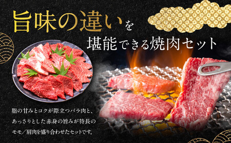 【銀閣寺大西】国産和牛 京都肉焼肉・BBQ用（バラ・モモ/肩）1000g