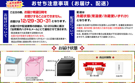【先斗町ふじ田監修】特大重「華寿安」5～6人前｜京都 本格 料亭おせち 人気おせち