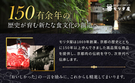【京都モリタ屋】国産黒毛和牛 切り落とし 600g｜京都 由緒ある老舗牛肉店 人気セット 牛肉