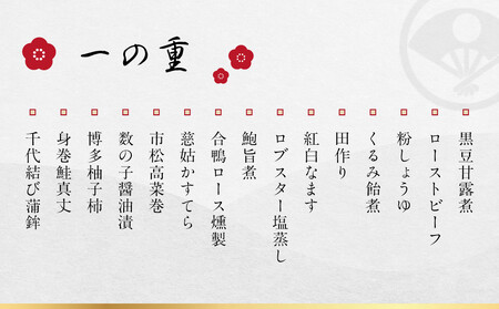 【下鴨茶寮】和おせち 三段「午」陶器製珍味入れ付 4～5人前｜京都 老舗料亭 名店 本格おせち 人気