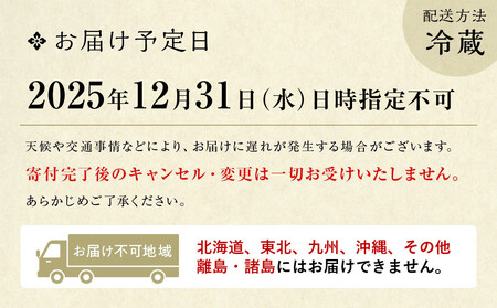 【京・料亭 わらびの里】肉・海鮮おせちオードブル 一段重 3人前 NIC-20A｜京都 老舗 本格おせち 人気