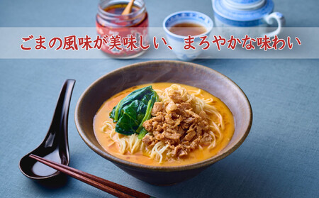 【楽仙樓】担々麺 4袋 [ 京都 本格中華 中華料理 ラーメン 人気 おすすめ 生麺 具材付き 美味しい グルメ ギフト プレゼント お取り寄せ 通販 送料無料 ふるさと納税 ]