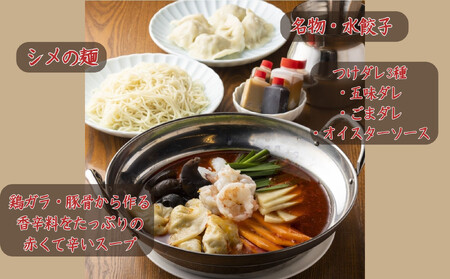 【楽仙樓】火鍋の素(辛湯) 2人前 [ 京都 本格中華 中華料理 火鍋 人気 おすすめ 水餃子 生麺 つけダレ付き グルメ 美味しい ギフト プレゼント お取り寄せ 通販 送料無料 ふるさと納税 ]