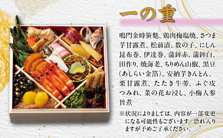 【京都「祇おん 江口」 監修】「祝」・三段重 約3〜4人前｜老舗料亭 本格おせち 人気おせち