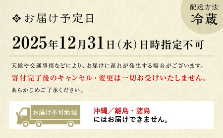 【京都「祇おん 江口」 監修】「祝」・三段重 約3〜4人前｜老舗料亭 本格おせち 人気おせち