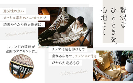 【a.depeche】自立式 3way ハンモック 簡単組立/工具不要 グレージュ|京都 インテリアブランド 欧風スタイル おしゃれ 人気 ハンモック