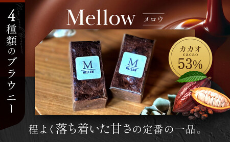【East42st NEW YORK BROWNIE】6種類ブラウニー詰め合わせBOX［ 京都 ブラウニー専門店 有名店 ニューヨーク仕込み ブラウニー詰め合わせ おしゃれ おいしい 人気 おすすめ スイーツ チョコレート 焼菓子 ギフト プレゼント 贈答 お取り寄せ 通販 送料無料 ふるさと納税 ］