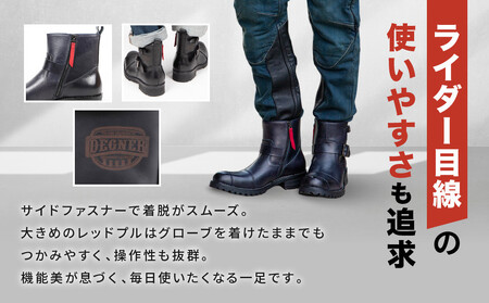 【デグナー】シフトガード付レザーZIPエンジニアブーツ[HS-B9] ネイビー 26.5cm｜京都 バイクギア 人気ブランド バイク
