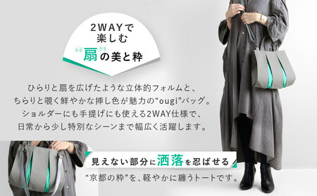【京都 KOSHO】ougi 帆布 トートバッグ 2WAY ＜ライトグレー/エメラルドグリーン(薄墨色/青竹色)＞｜バッグ ブランド  おしゃれ