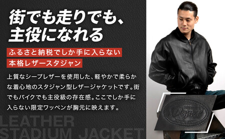 【デグナー】ふるさと納税限定 スタジアムジャンパー型レザージャケット［25WJ-9F] ブラック Lサイズ｜京都 バイクギア 人気ブランド バイク