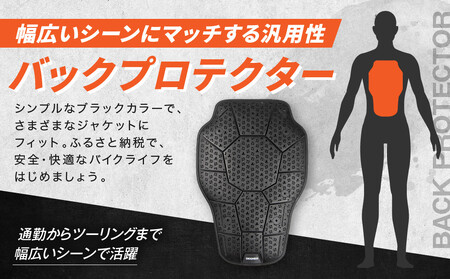 【デグナー】CEレベル2 バンブーエアスルーバックプロテクター[PS-24] Sサイズ｜京都 バイクギア 人気ブランド ﾊﾞｲｸ