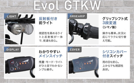 完成品でお届け! 電動自転車 2025年モデル 外装6段変速 26インチ 【ダークカーキ】|京都 自転車専門店 人気 GTKW-EVOL-EGK66A