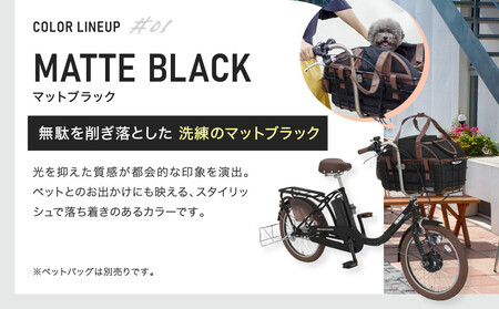 完成品でお届け！ 電動自転車 20インチ 11.1Ah ペット乗せ ペットポーター【マットブラック(K65T)】｜京都 自転車専門店 人気 PET-ASPET203Z-FB