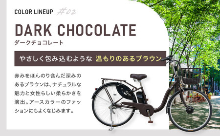 完成品でお届け！ 電動自転車 2025年モデル 3段変速 26インチ【マットモカベージュ】｜京都 自転車専門店 人気 VIVACE-EVOL-EVV63A