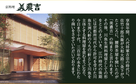 【京料理 美濃吉】個食和風おせち二客組 2人前｜京都 老舗料亭 本格おせち 人気