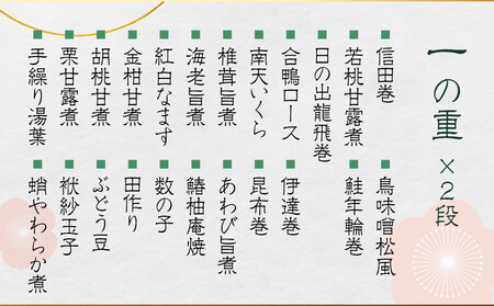 【京料理 美濃吉】個食和風おせち二客組 2人前｜京都 老舗料亭 本格おせち 人気